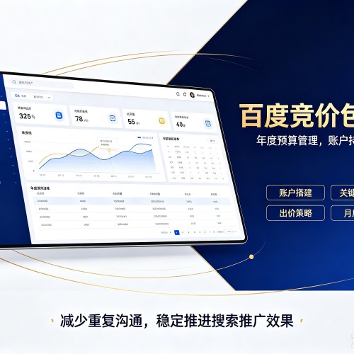 金门百度竞价包年